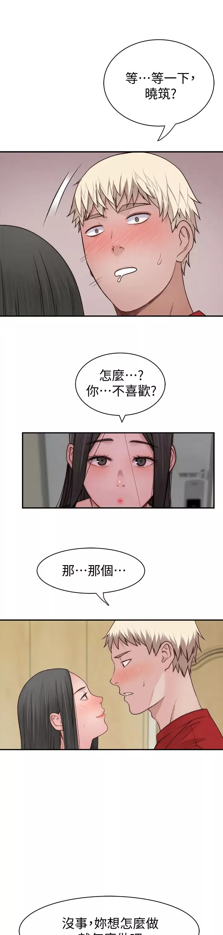 我们的特殊关係-第60话-看来得惩罚你一下 - 图片 36