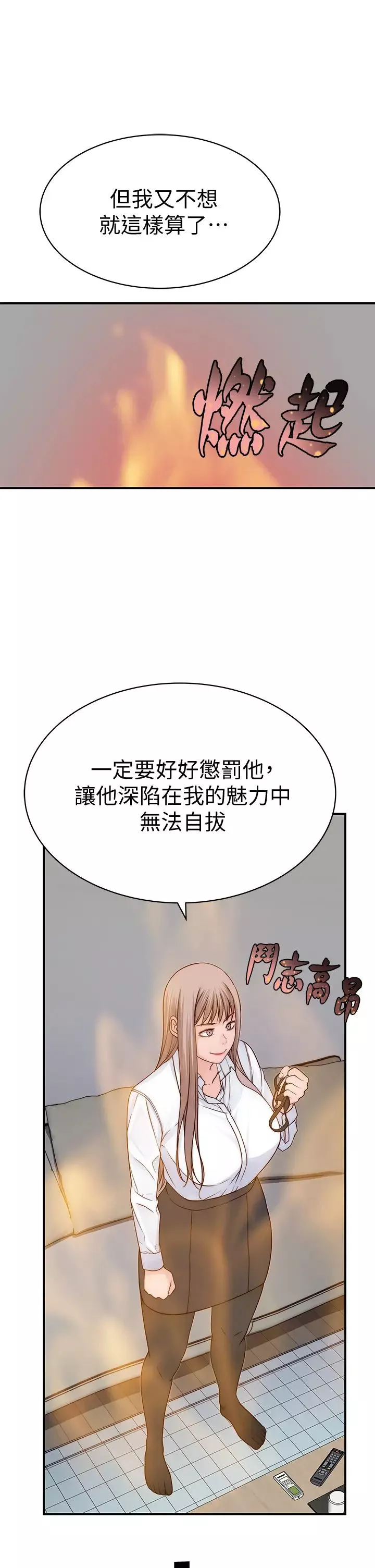 我们的特殊关係-第60话-看来得惩罚你一下 - 图片 44