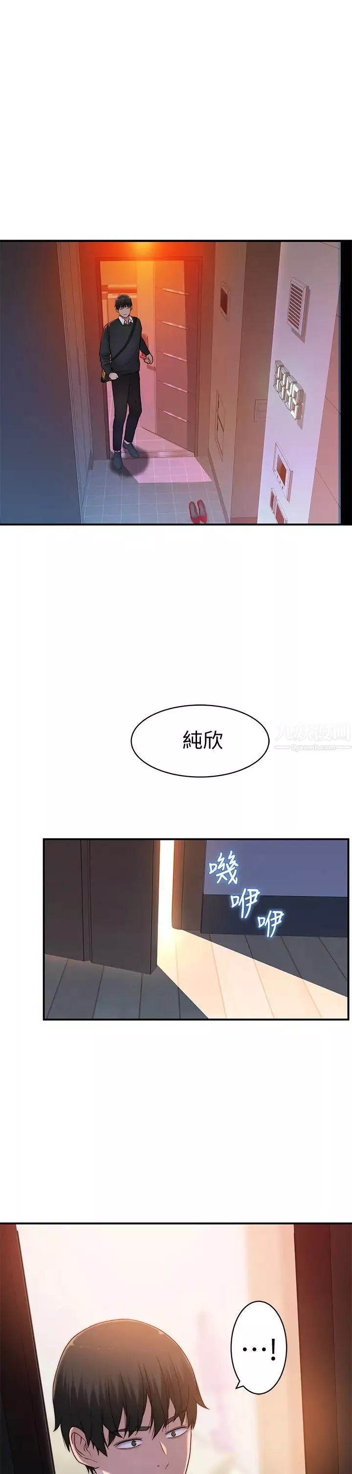 我們的特殊關係第60話-看來得懲罰你一下