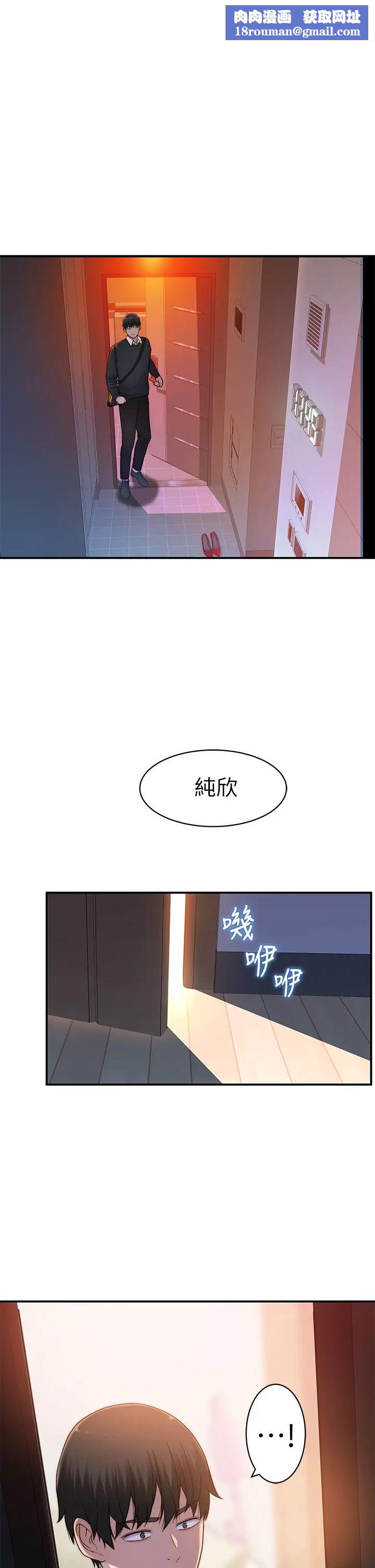 我们的特殊关係第61话-总是让人惊艳的纯欣…