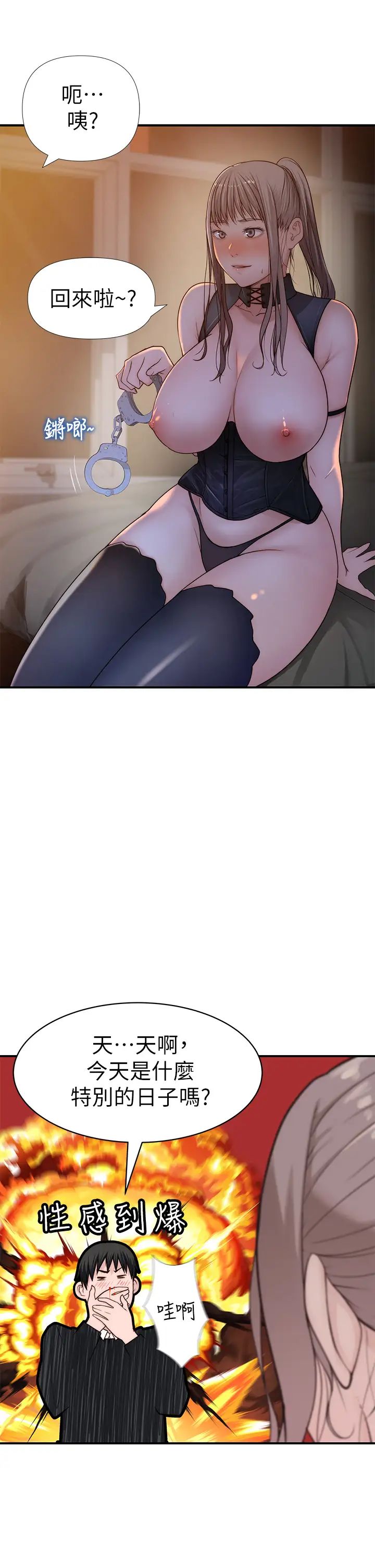 我们的特殊关係第61话-总是让人惊艳的纯欣…