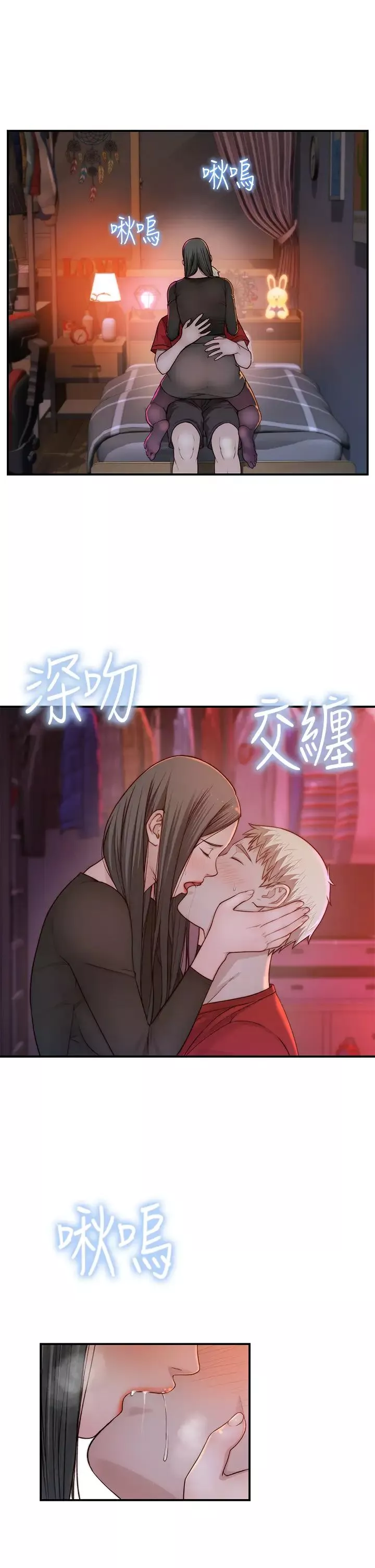 我们的特殊关係-第61话-总是让人惊艳的纯欣… - 图片 7