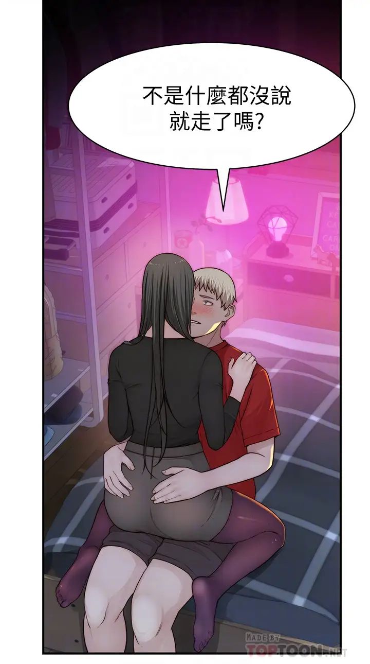 我們的特殊關係第61話-總是讓人驚豔的純欣…