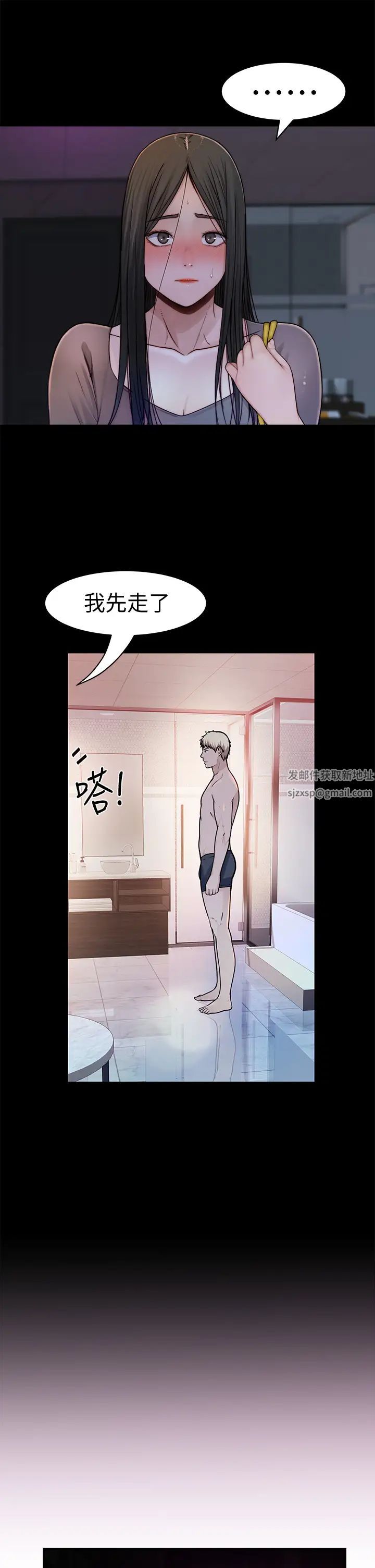 我們的特殊關係第61話-總是讓人驚豔的純欣…