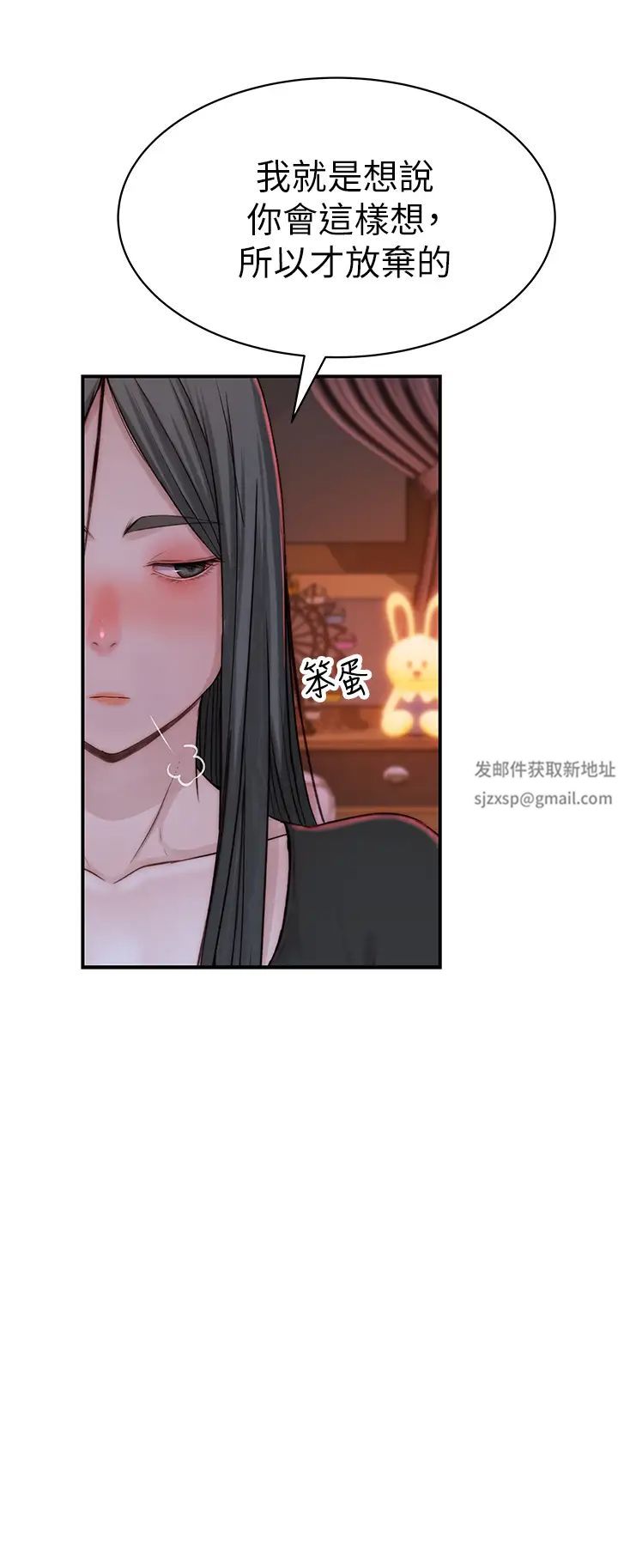 我们的特殊关係第61话-总是让人惊艳的纯欣…