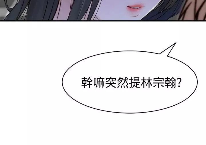 我们的特殊关係-第61话-总是让人惊艳的纯欣… - 图片 31