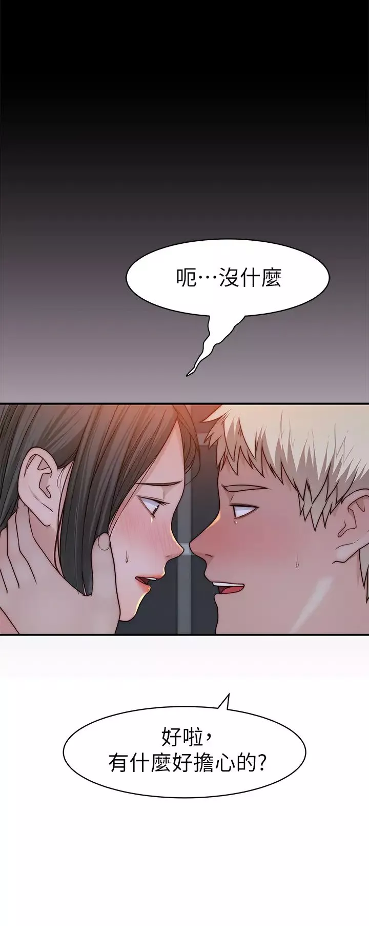 我们的特殊关係-第61话-总是让人惊艳的纯欣… - 图片 33