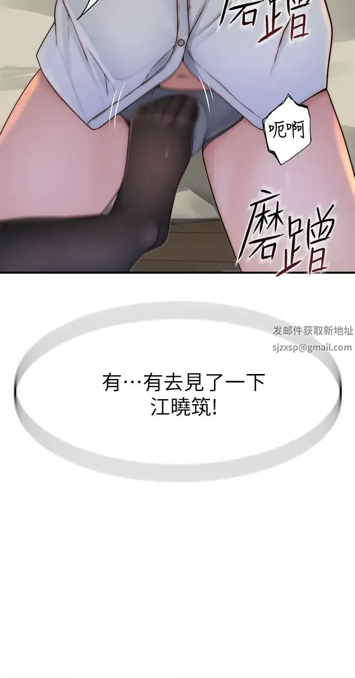 我们的特殊关係-第61话-总是让人惊艳的纯欣… - 图片 43