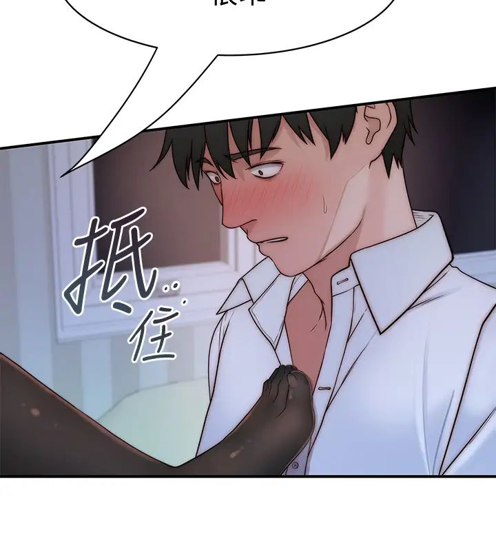 我们的特殊关係第61话-总是让人惊艳的纯欣…