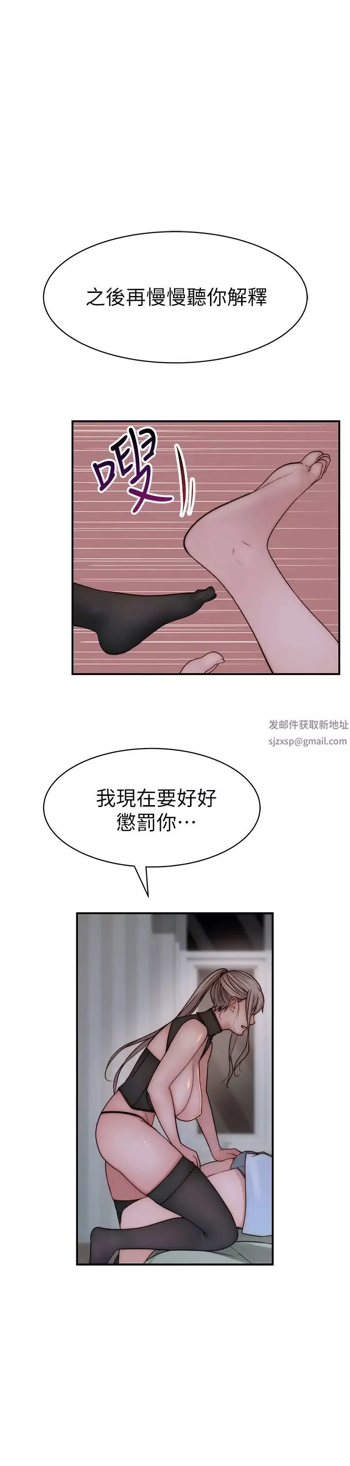 我们的特殊关係-第61话-总是让人惊艳的纯欣… - 图片 46