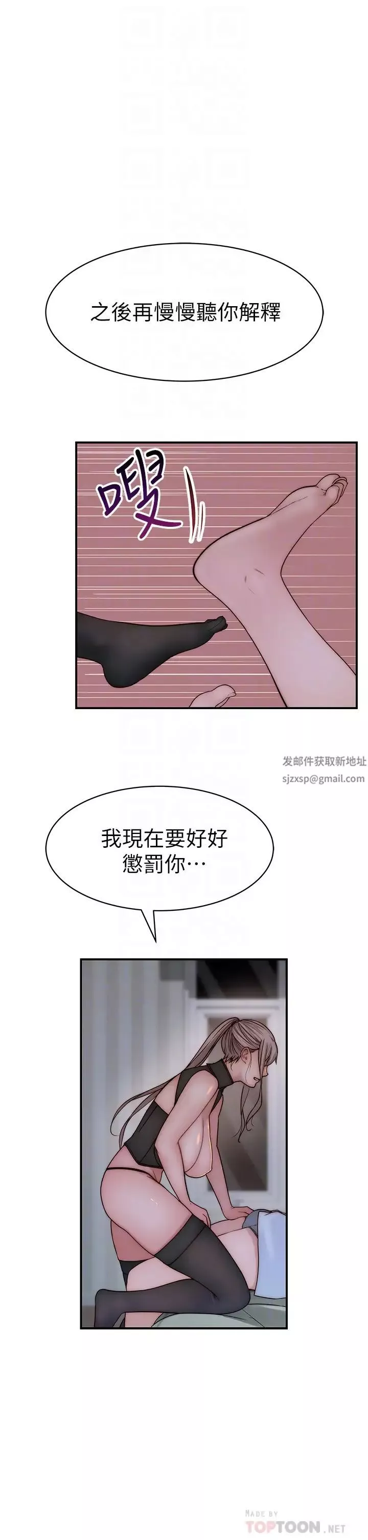我们的特殊关係-第62话-纯欣的调教play - 图片 4
