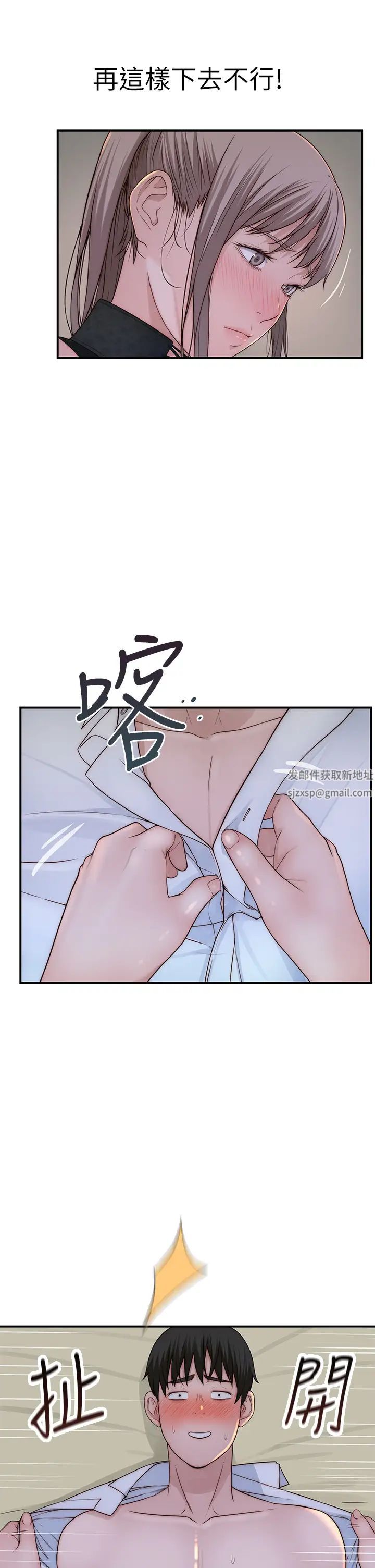 我们的特殊关係第62话-纯欣的调教play