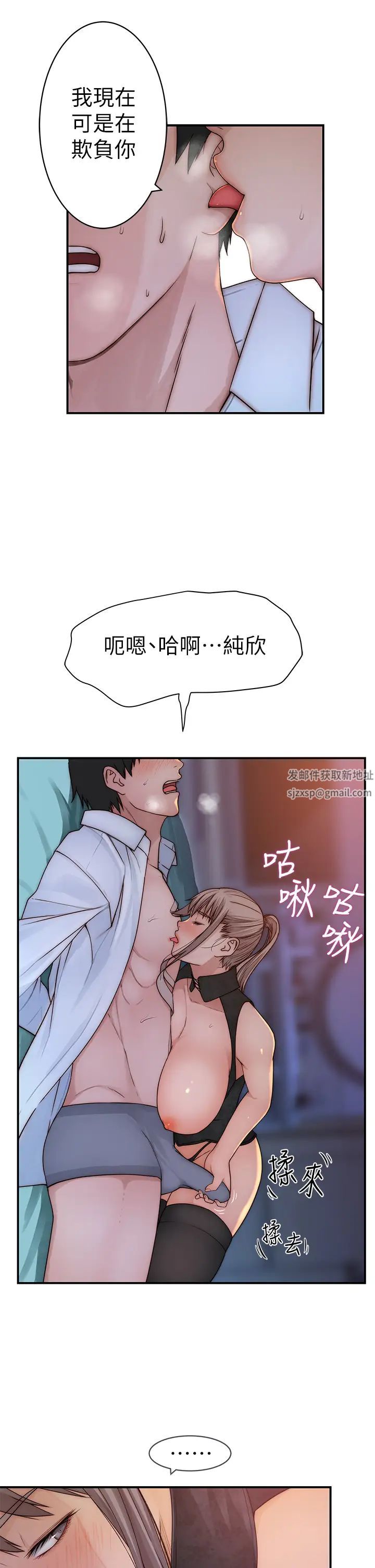 我们的特殊关係第62话-纯欣的调教play