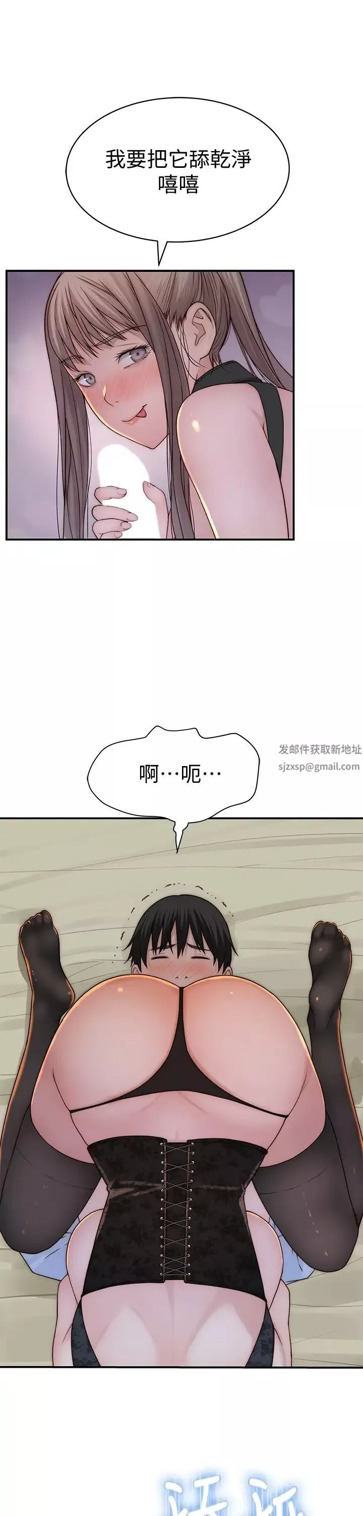 我們的特殊關係第62話-純欣的調教play
