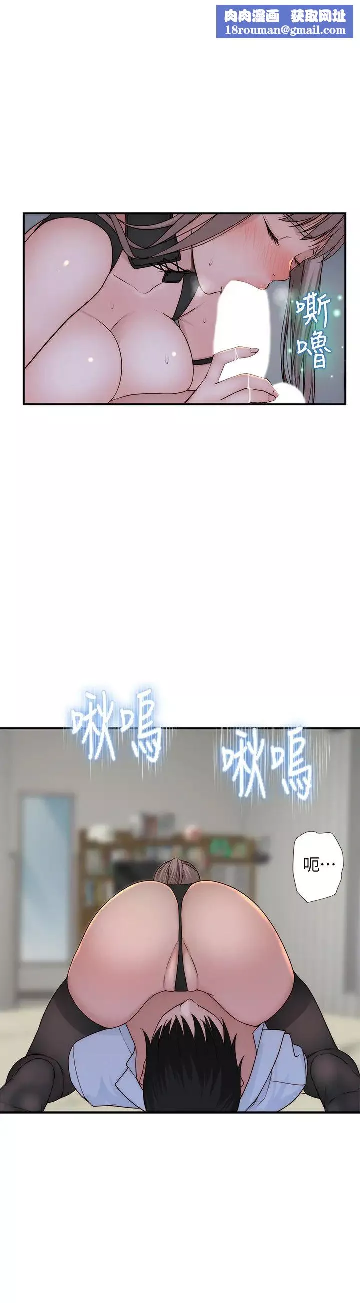 我们的特殊关係-第62话-纯欣的调教play - 图片 25