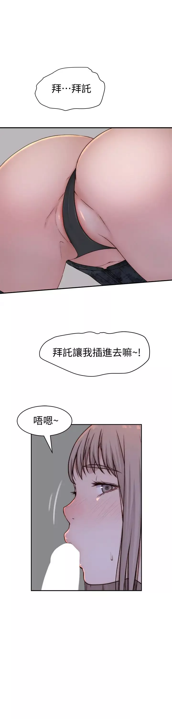 我们的特殊关係-第62话-纯欣的调教play - 图片 28
