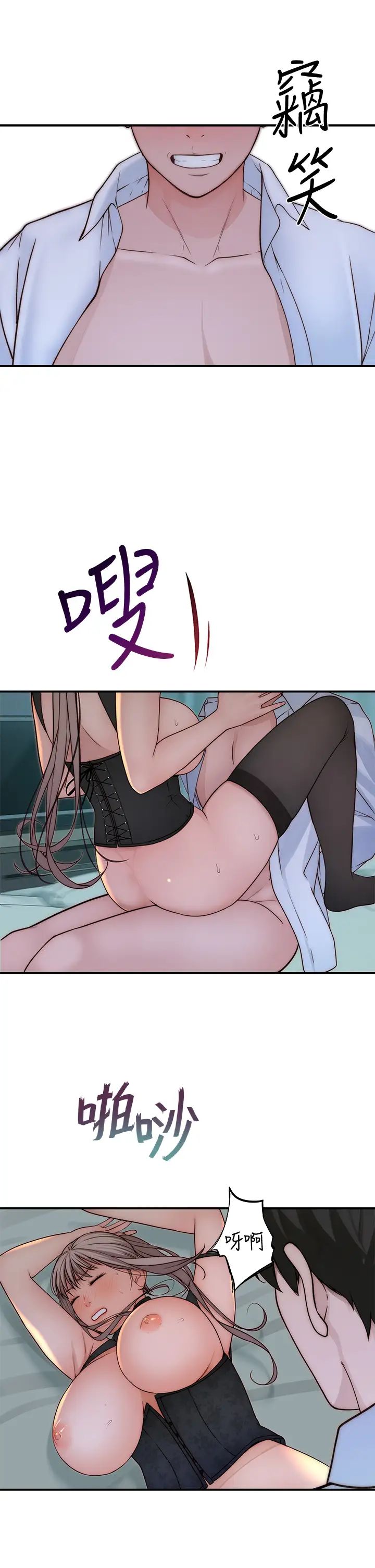 我们的特殊关係第62话-纯欣的调教play