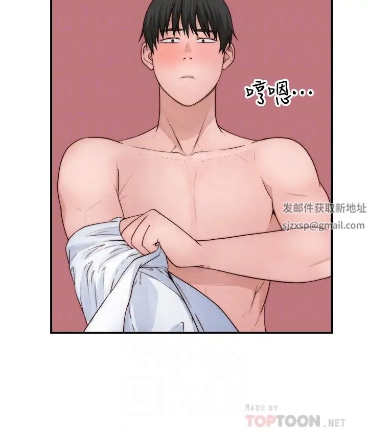 我们的特殊关係第63话-我说过要全部奉还给妳吧?