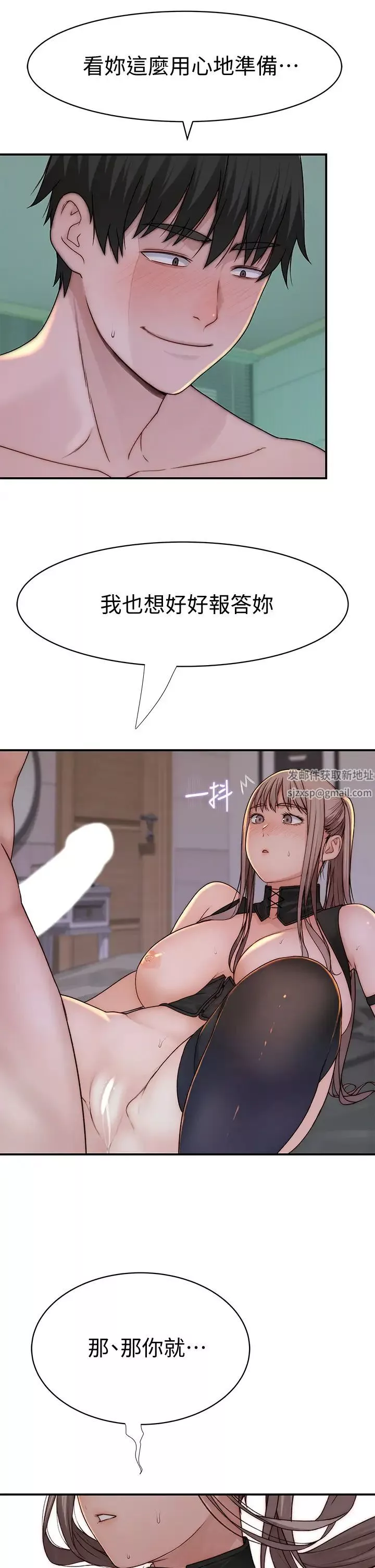 我们的特殊关係-第63话-我说过要全部奉还给妳吧? - 图片 17
