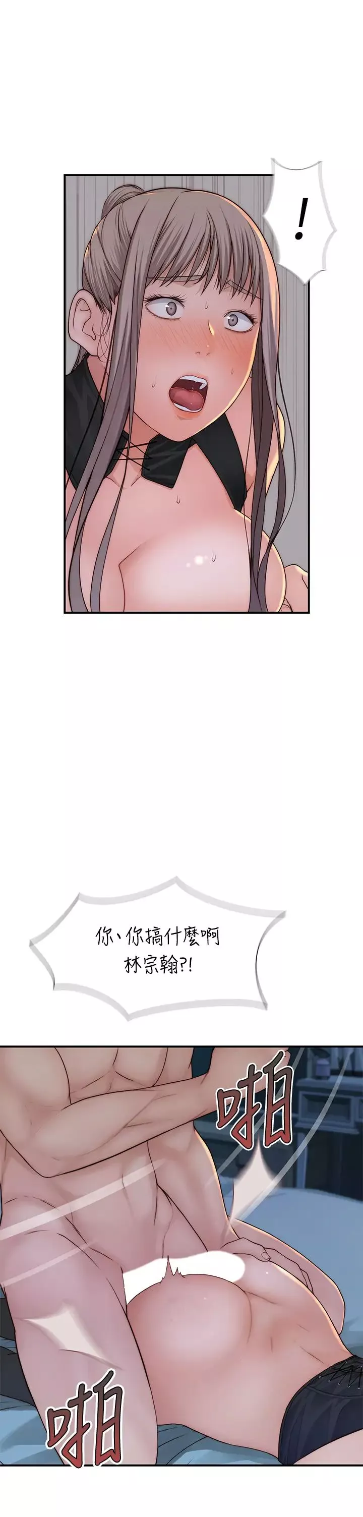 我们的特殊关係-第63话-我说过要全部奉还给妳吧? - 图片 23