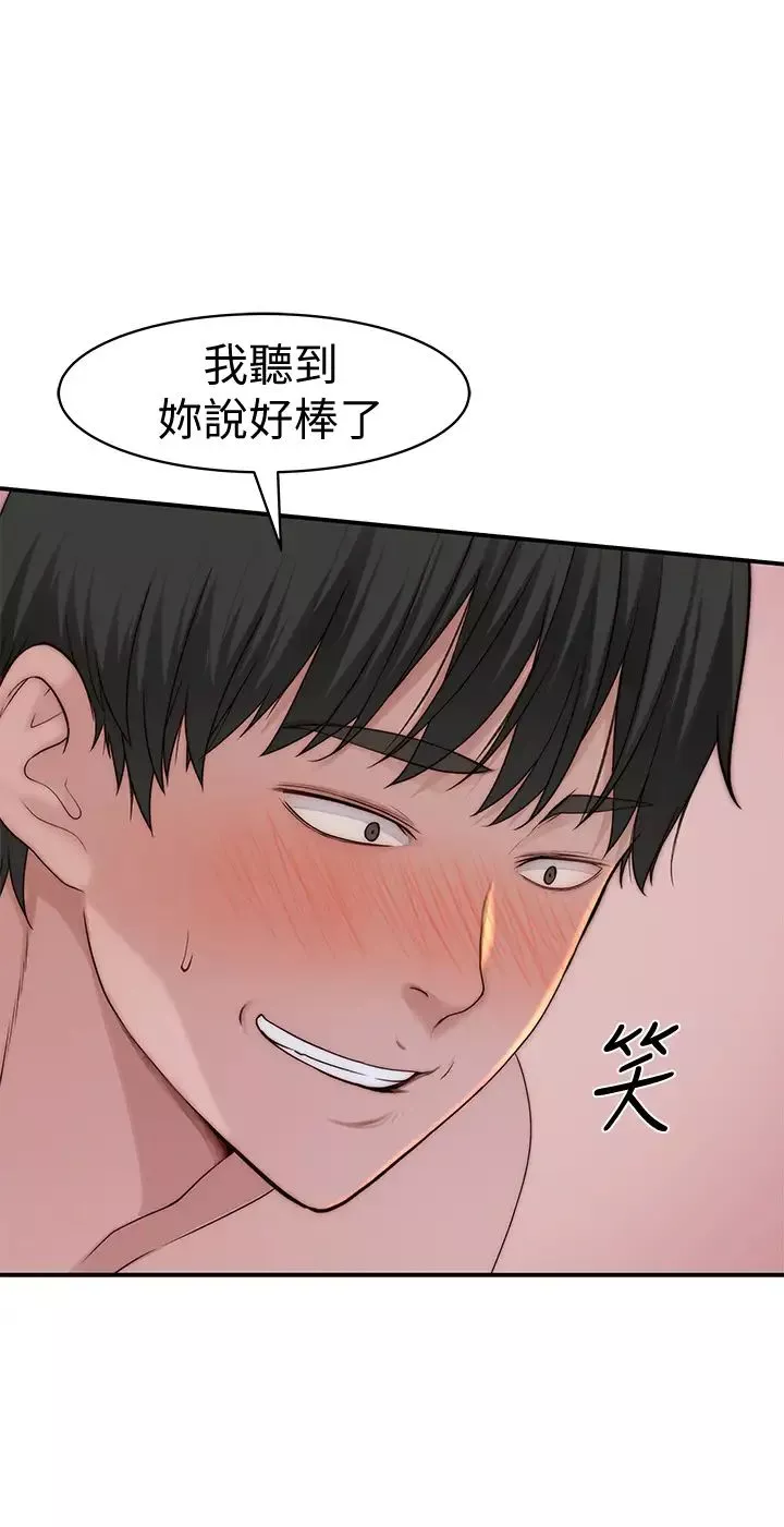 我们的特殊关係-第63话-我说过要全部奉还给妳吧? - 图片 30