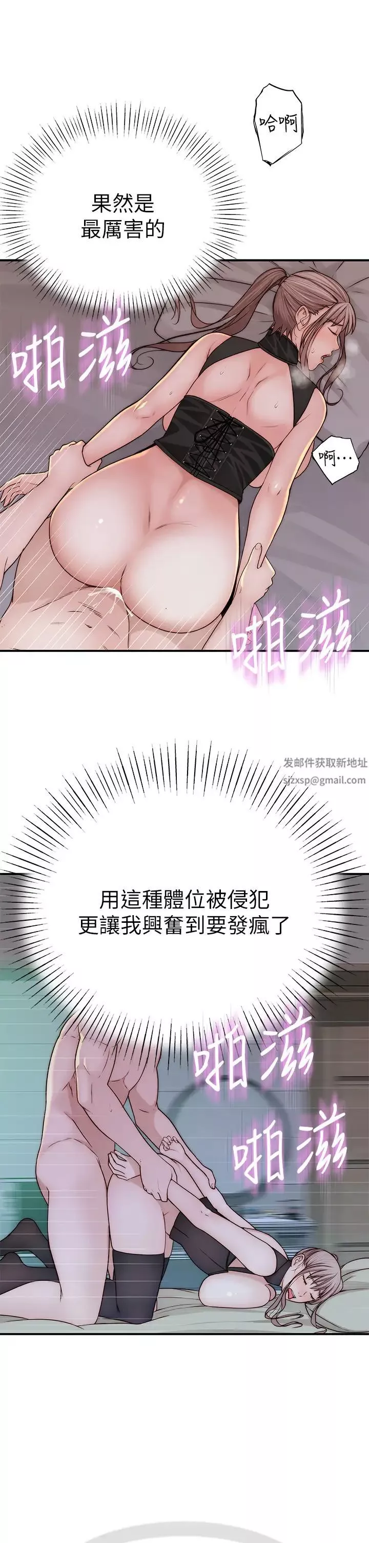 我们的特殊关係-第63话-我说过要全部奉还给妳吧? - 图片 40