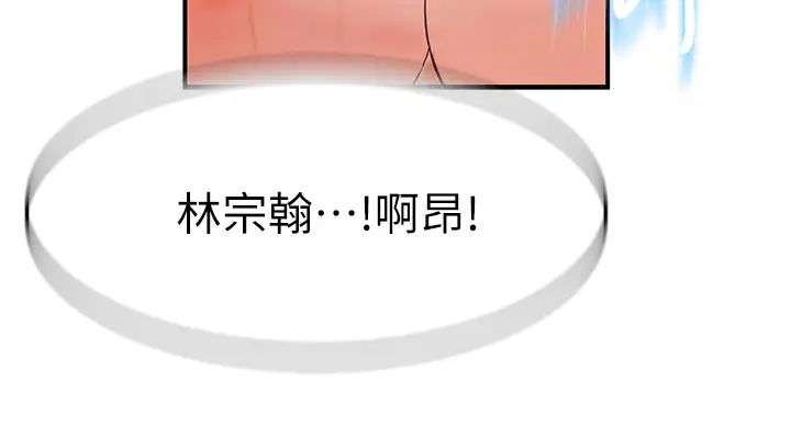 我们的特殊关係第63话-我说过要全部奉还给妳吧?