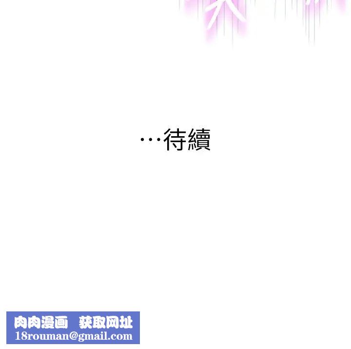 我们的特殊关係第63话-我说过要全部奉还给妳吧?