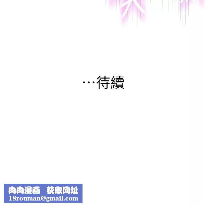 我们的特殊关係-第63话-我说过要全部奉还给妳吧? - 图片 49