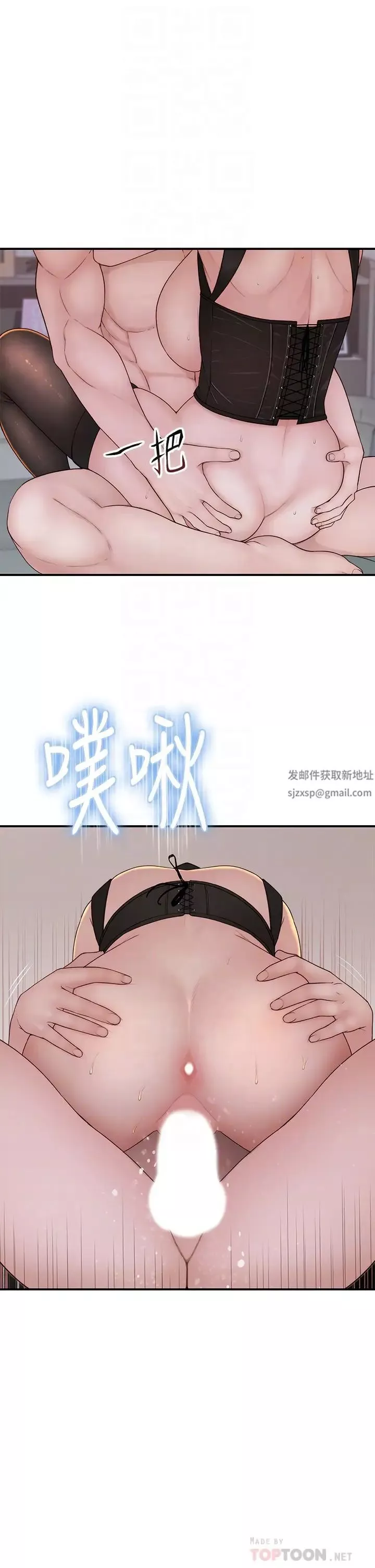 我们的特殊关係-第64话-心急跑回家的纯欣 - 图片 8