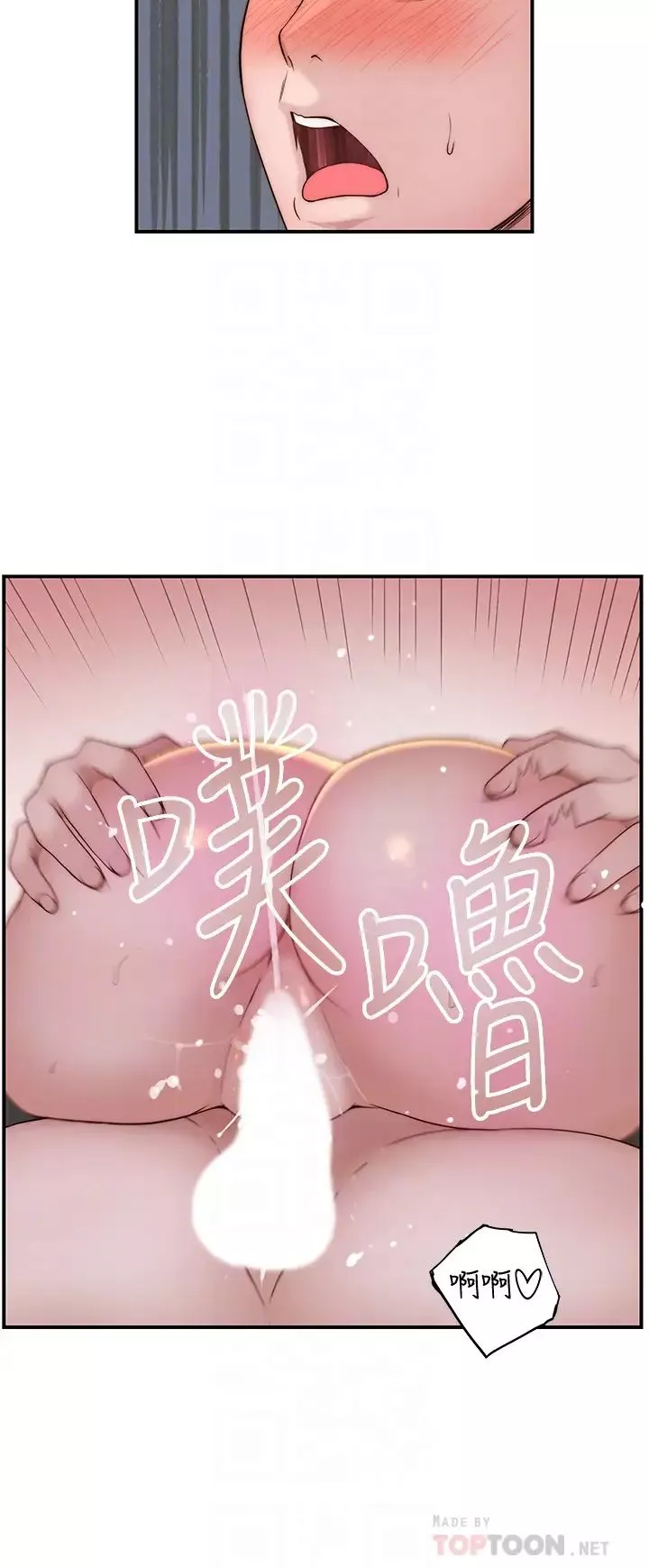 我们的特殊关係-第64话-心急跑回家的纯欣 - 图片 16