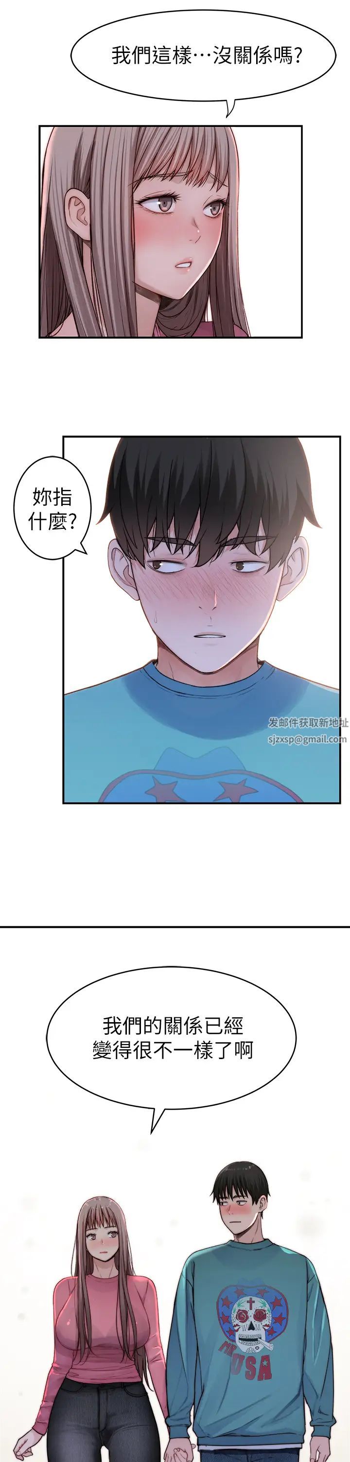 我们的特殊关係第65话-宗翰…妈妈们还在外面…!