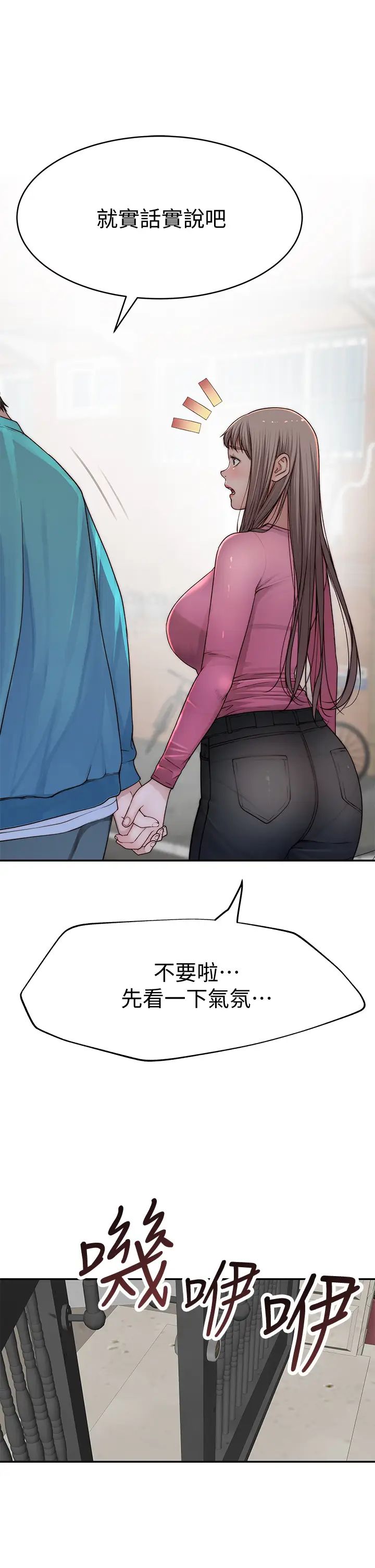 我们的特殊关係第65话-宗翰…妈妈们还在外面…!