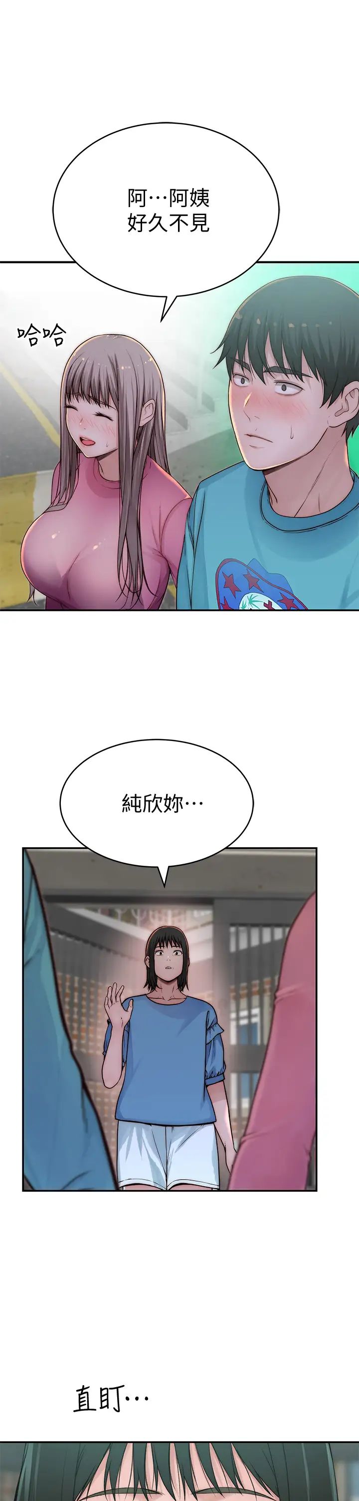 我们的特殊关係第65话-宗翰…妈妈们还在外面…!