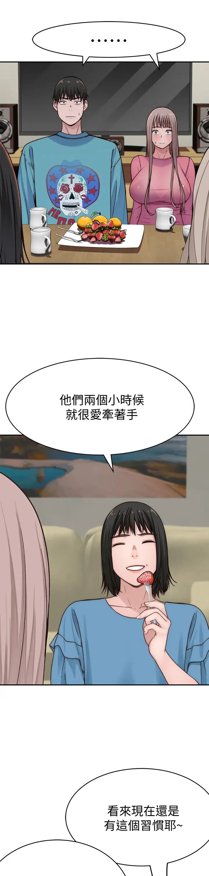 我们的特殊关係第65话-宗翰…妈妈们还在外面…!