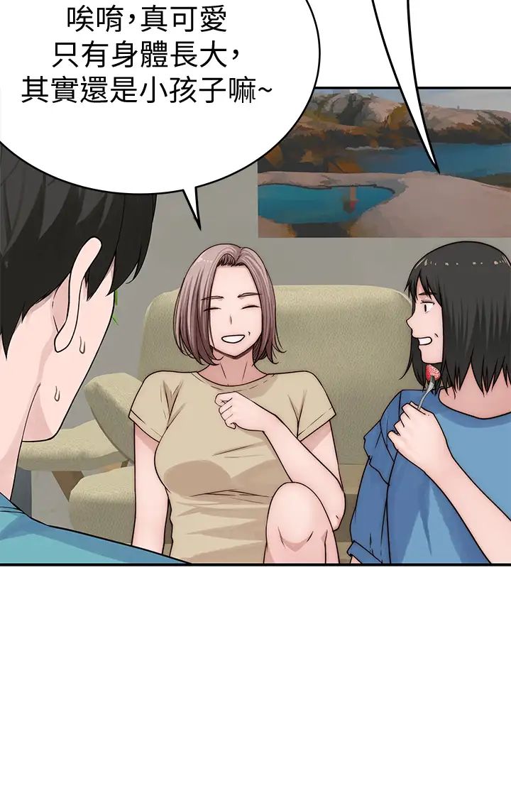 我们的特殊关係第65话-宗翰…妈妈们还在外面…!