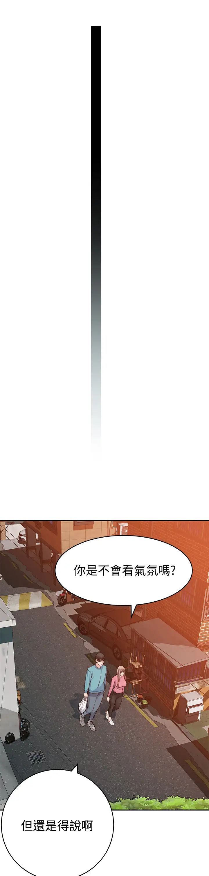 我们的特殊关係第65话-宗翰…妈妈们还在外面…!