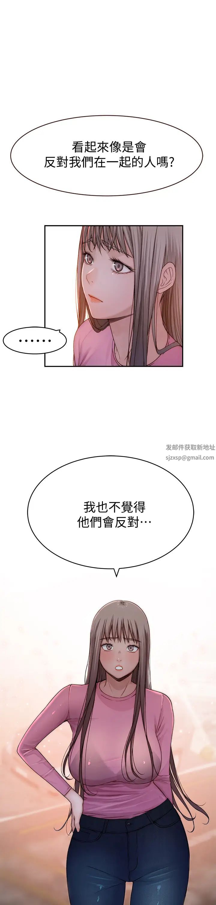 我们的特殊关係第65话-宗翰…妈妈们还在外面…!