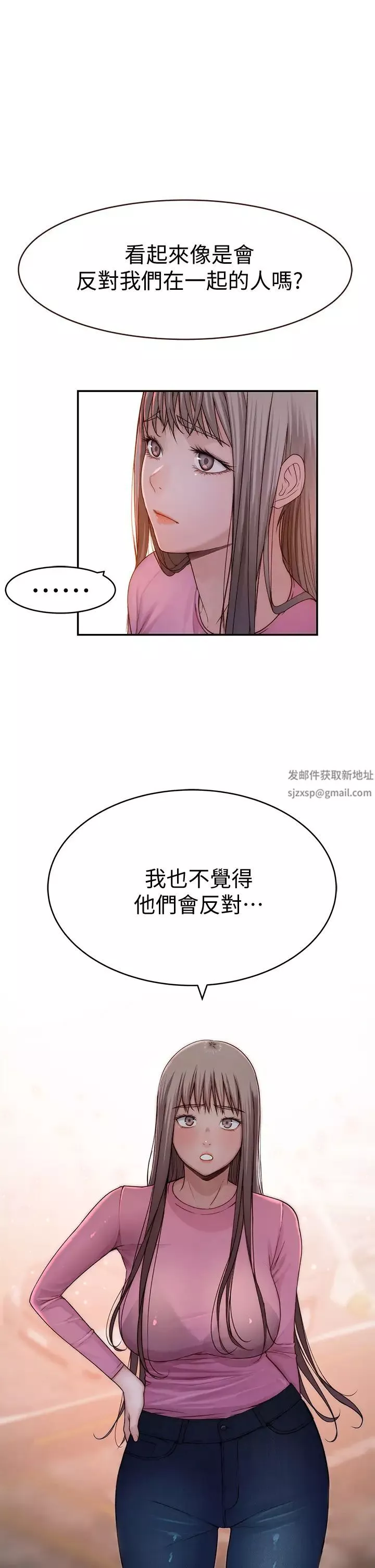 我们的特殊关係-第65话-宗翰…妈妈们还在外面…! - 图片 32