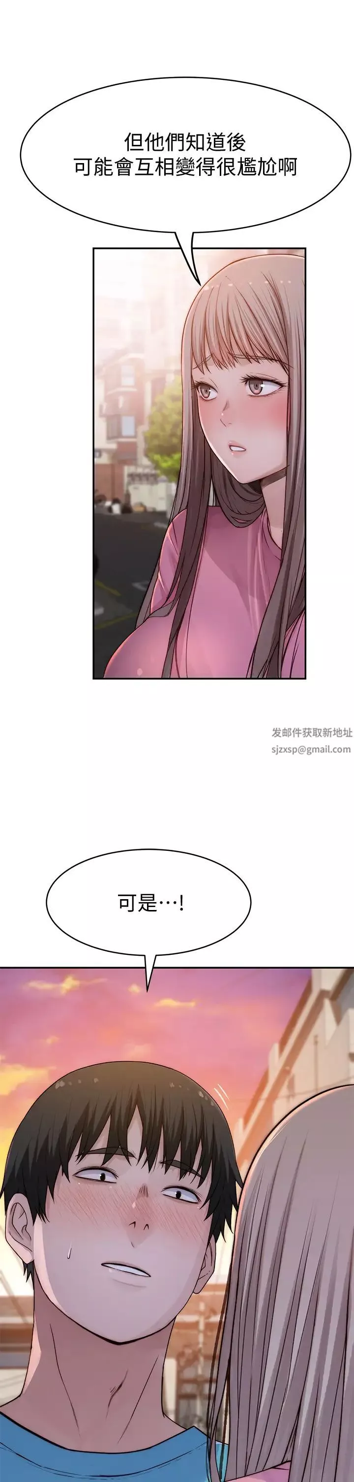 我們的特殊關係第65話-宗翰…媽媽們還在外面…!