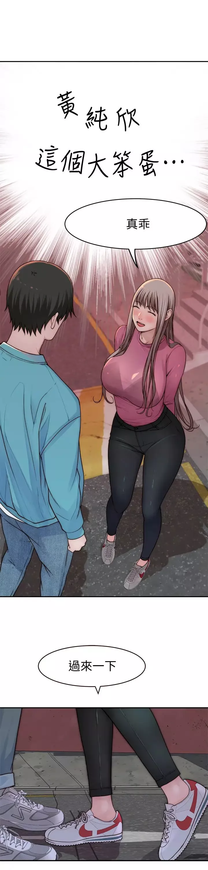 我們的特殊關係第65話-宗翰…媽媽們還在外面…!