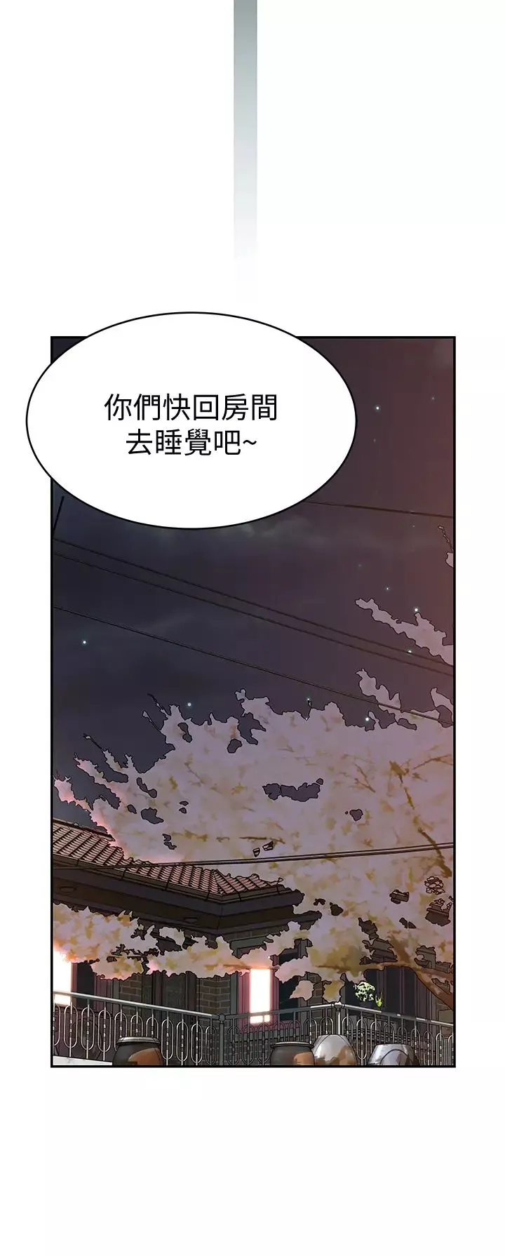 我們的特殊關係第65話-宗翰…媽媽們還在外面…!