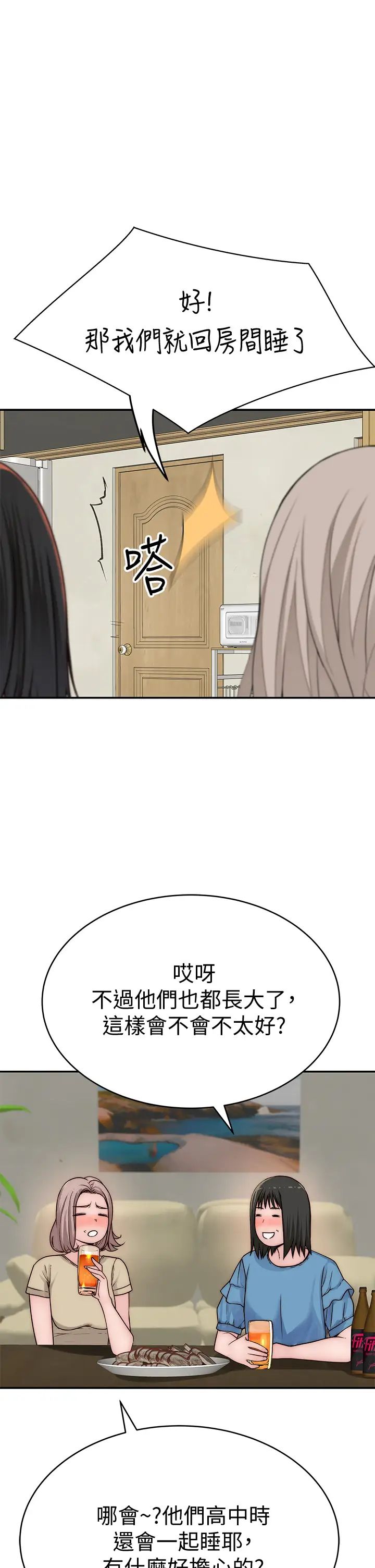 我们的特殊关係第65话-宗翰…妈妈们还在外面…!