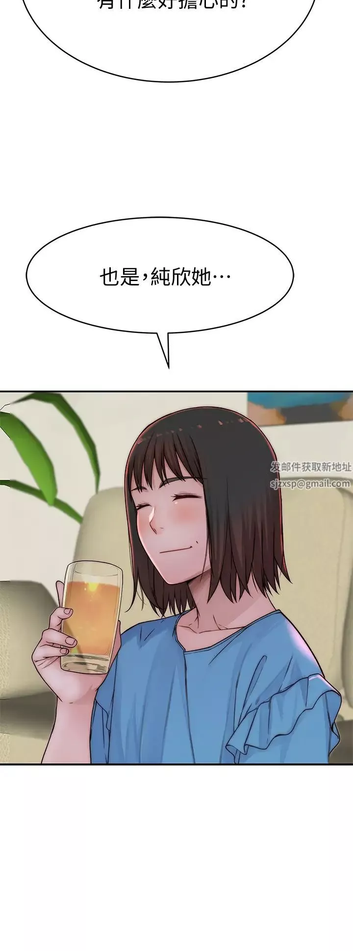 我們的特殊關係第65話-宗翰…媽媽們還在外面…!