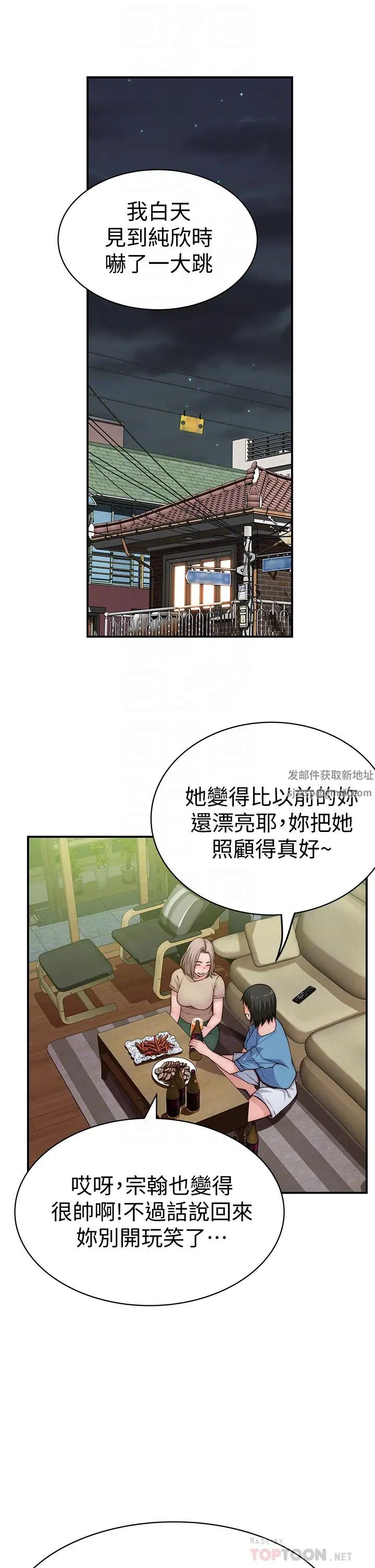 我们的特殊关係第66话-背着妈妈度过刺激的夜晚