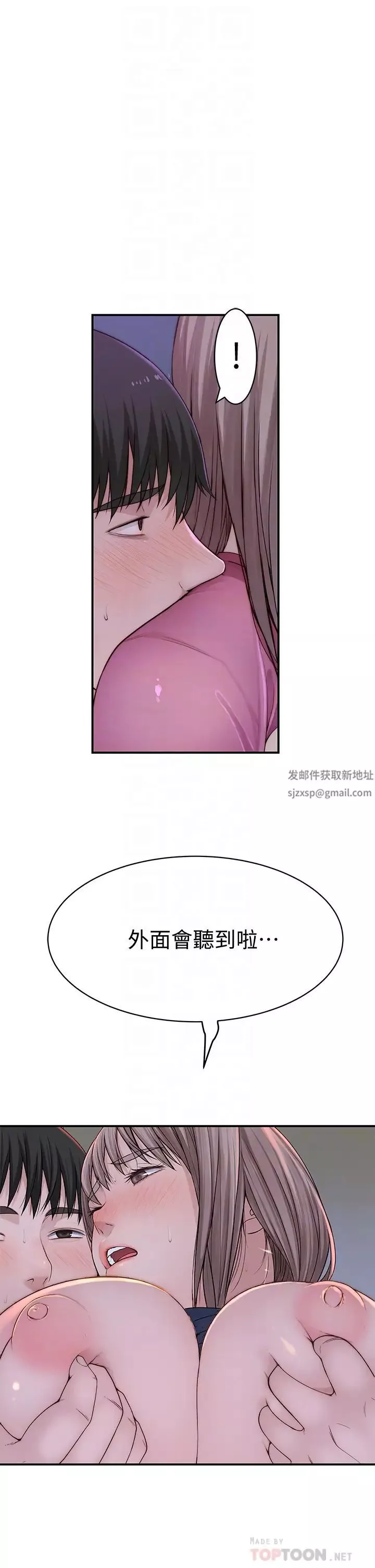 我們的特殊關係第66話-背著媽媽度過刺激的夜晚