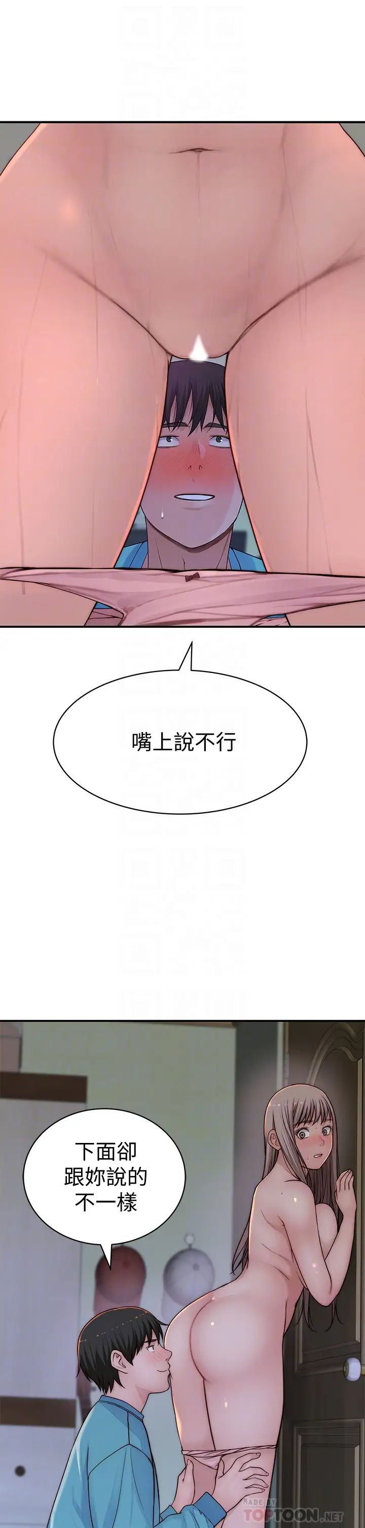 我们的特殊关係第66话-背着妈妈度过刺激的夜晚