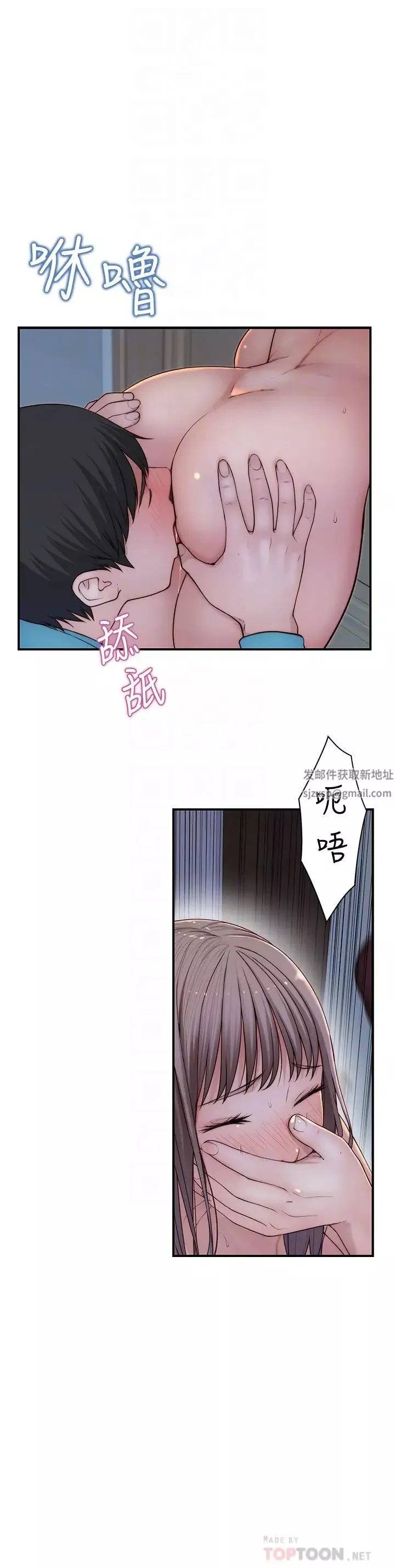 我们的特殊关係-第66话-背着妈妈度过刺激的夜晚 - 图片 18