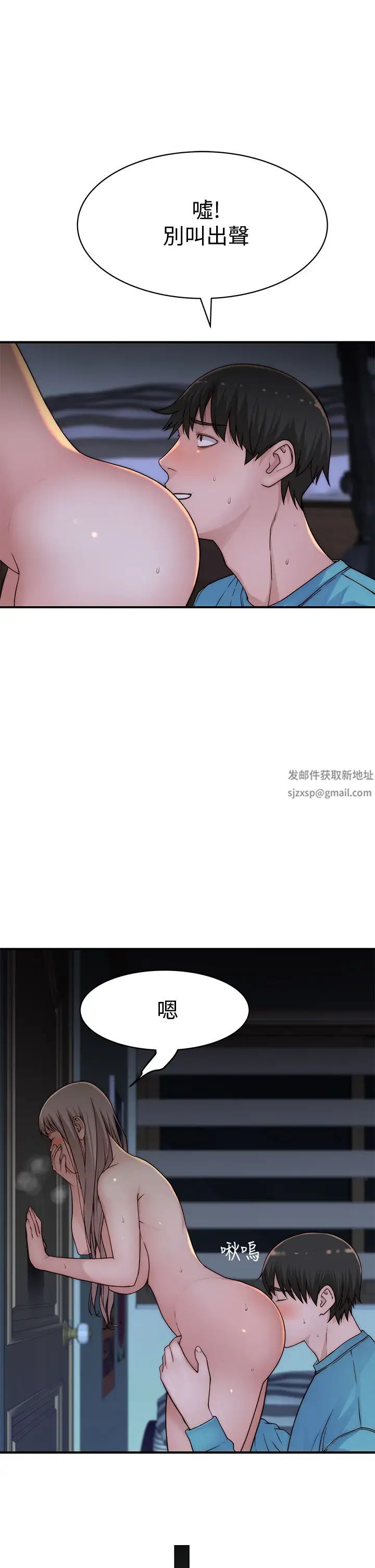 我们的特殊关係第66话-背着妈妈度过刺激的夜晚