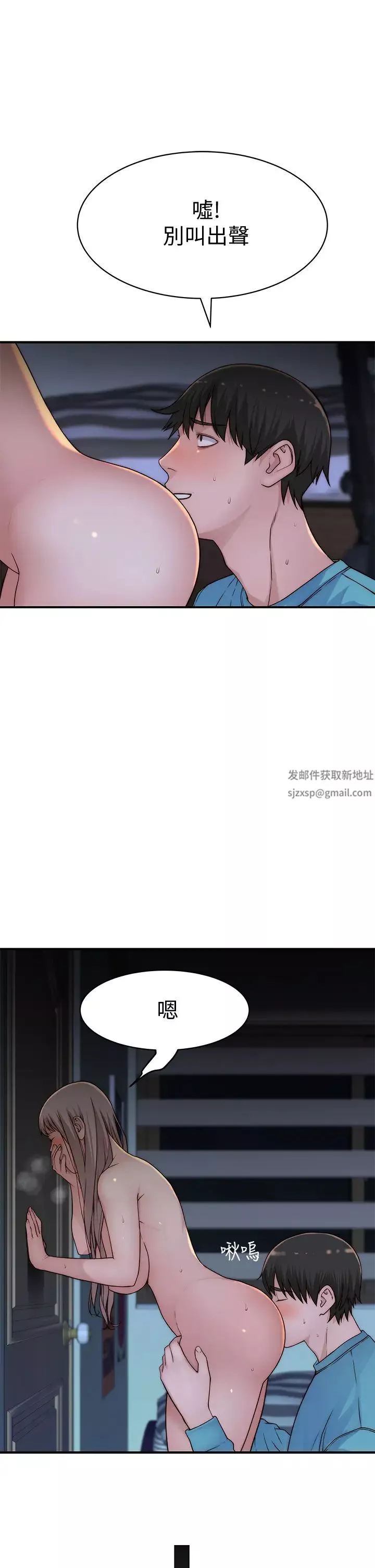 我们的特殊关係-第66话-背着妈妈度过刺激的夜晚 - 图片 24